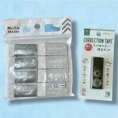 【新品】修正テープ & 消しゴム８個