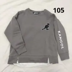 KANGOL KIDS トレーナー 105 裏起毛重ね着風スウェット