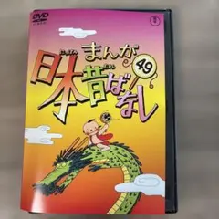 まんが日本昔ばなし DVD 19巻・20巻 セット 【新品ケース】 - メルカリ