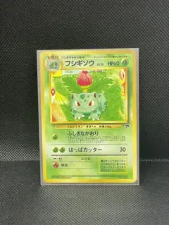 ポケモンカード　フシギソウ 映画公開記念パック サザンアイランド
