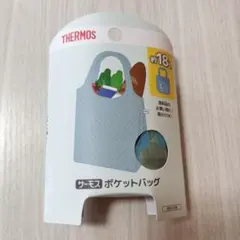 【新品未使用】THERMOS ポケットバッグ 約18Lのサムネイル