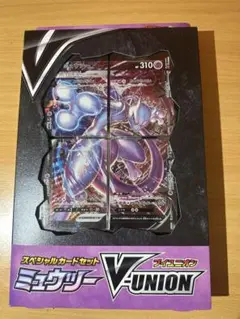 【PSA10】ミュウツーVunion スペシャルカードセット　4連番 スペシャルカードセット ミュウツーV-UNION、スペシャルカード