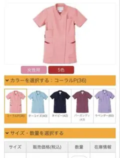 レディース 医療用スクラブ 半袖のサムネイル