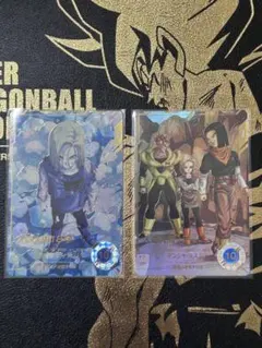 る*ね様 SDV4-028 人造人間18号　17号 ★ドラゴンボール スーパーダ