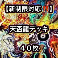 遊戯王【新規入り構築‼️】霊獣デッキ 40枚 - メルカリ
