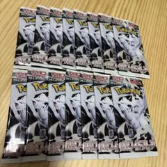 ポケモンカード　ホワイトフレア　15パック　未開封　box