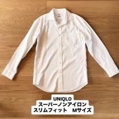 UNIQLO スーパーノンアイロン スリムフィット Mサイズ