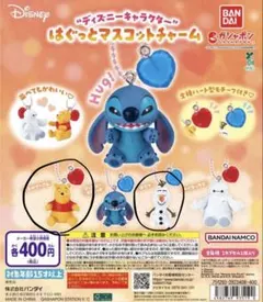 新品未開封】ディズニーキャラクター マスコットチャーム セット