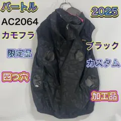 2025年最新】4つ穴空調服 バートルの人気アイテム - メルカリ
