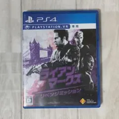 【PS4】ライアン・マークス リベンジミッション