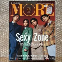 MORE 2023年1月号
