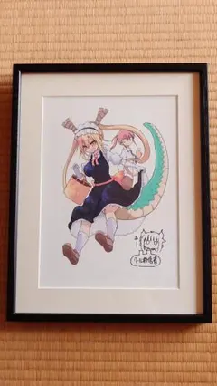 小林さんちのメイドラゴン 直筆サイン 当選品 2026年最新】小林さんちのメイドラゴン サインの人気アイテム - メルカリ