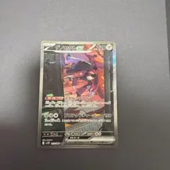 ポケモンカード ゲノセクトex SAR