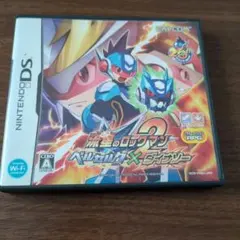 流星のロックマン2 ベルセルク×ダイナソー