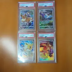 PSA10 4連番】ブイズ CHR 連番 - メルカリ