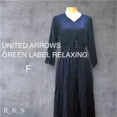 ユナイテッドアローズ グリーンレーベル ロングワンピース ネイビー F