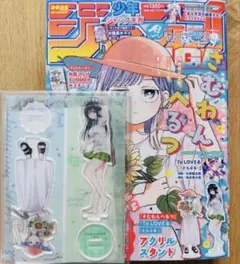 少年ジャンプGIGA 2026 SUMMER 雑誌 新品未使用 - メルカリ