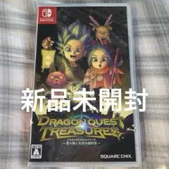 【新品未開封】ドラゴンクエスト トレジャーズ (Nintendo Switch)