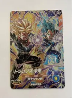 ドラゴンボールスーパーダイバーズ　SDV8-069 トランクス:未来