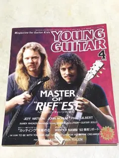 YOUNG GUITAR 1992年4月号 メタリカ