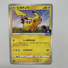 2026年最新】ポケカ プロモ 1弾の人気アイテム - メルカリ