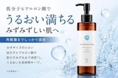 低分子ヒアルロン酸 化粧水 300mLのサムネイル