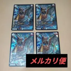 【匿名配送無料】デュエマ　ジョギラゴン&ジョニー～Jの旅路～　4枚