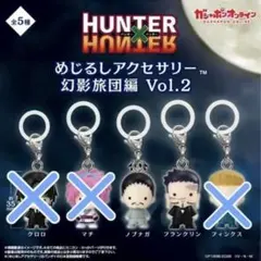 ハンターハンター めじるし ノブナガ フランクリン