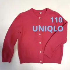 ユニクロ カーディガン ピンク 110㎝