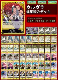 ワンピースカード カルガラ 構築済みデッキ - メルカリ