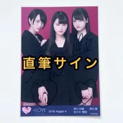 ＝LOVE イコラブ　赤背景2 手遅れcaution 直筆サイン　佐々木舞香　②