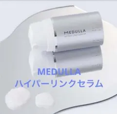 【ハムちゃん様専用】ハイパーリンクセラム　ヘアトリートメント