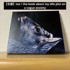2025年最新】the book about my idle plot on a vague anxiety
