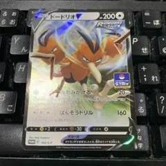 ドードリオv ジムプロモのサムネイル