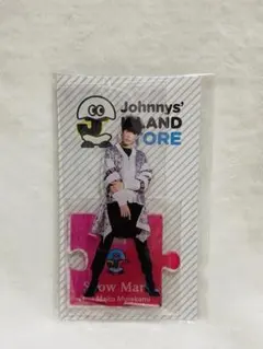 【Snow Man】ラウール アクリルスタンド第一弾