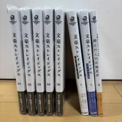 文豪ストレイドッグス 1-5巻 BEAST 1巻 他2冊 미개봉 품목