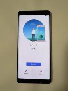 SONY Xperia XZ3 SO-01L 本体【docomo】