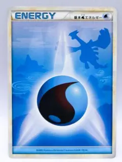 水エネルギー ルギアシルエット