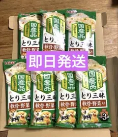 国産 とり三昧 軟骨・野菜入り 50g×3袋×7パック　21袋のサムネイル
