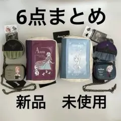 Disney アナと雪の女王 しまむらポーチセット　6点まとめ売り　アナ　エルサ