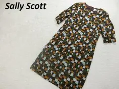 美品　Sally Scott　総柄　Aライン　ワンピース　ブラウン系　１１のサムネイル