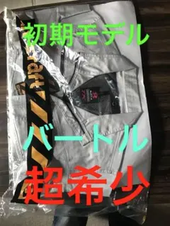 在庫出ました‼️値下げしましたー‼️デッドストック‼️バートル初期モデル‼️のサムネイル