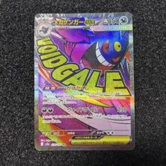メガゲンガーex MA MEGA ハイクラスパック MEGAドリームex 23…