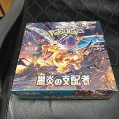 ポケモンカード 黒炎の支配者 インフェルノX 2BOX - メルカリ