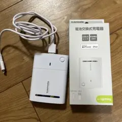 電池交換式充電器 Lightning接続のUSB-A充電器