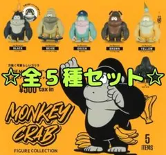 MONKEY CRAB モンキークラブ ソフビ デザフェス - メルカリ