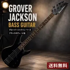 調整済 日本製 FERNANDES FRB-60 エレキベース GOTOHペグ - メルカリ