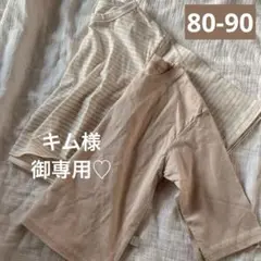 ロンT 長袖　2枚　未使用　80-90