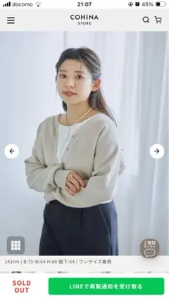 COHINA ジャカードニットカーディガン フリーサイズ ベージュ