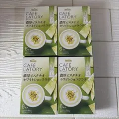 AGF Blendy カフェラトリー 濃厚ピスタチオ ホワイトショコララテ 6箱のサムネイル